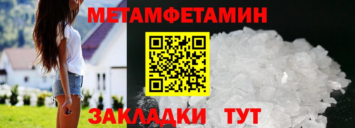 АМФЕТАМИН 97% Калач-на-Дону