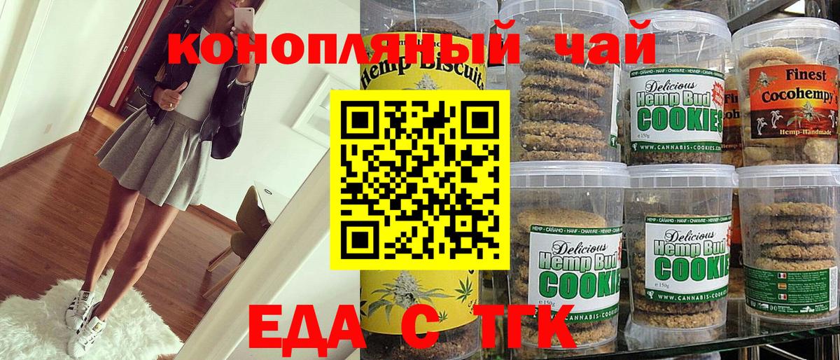 Калач-на-Дону  Cannafood марихуана  Вход с VPN 