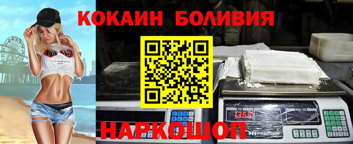 Калач-на-Дону  Кокаин FishScale  Вход с VPN  Cocaine 99% 
