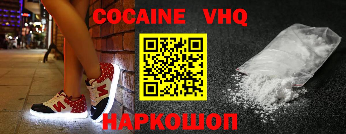 Cocaine Боливия Калач-на-Дону