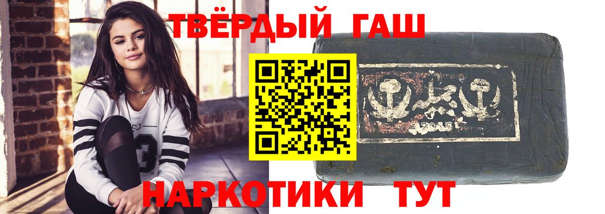 ГАШ Изолятор  Вход с VPN  Гашиш  Калач-на-Дону 