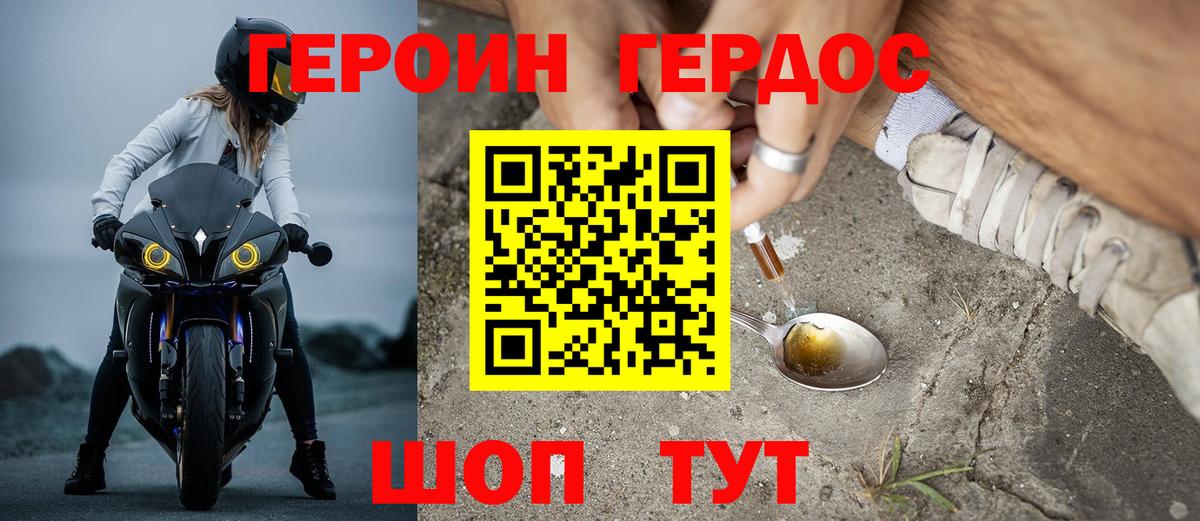 ГЕРОИН Афган  Вход с VPN  Калач-на-Дону 