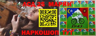 марки lsd Кунгур