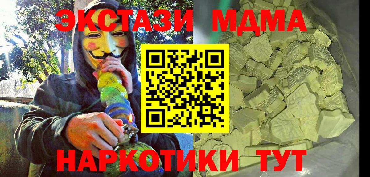 MDMA  МДМА Molly  Вход с VPN  MDMA молли  Калач-на-Дону 