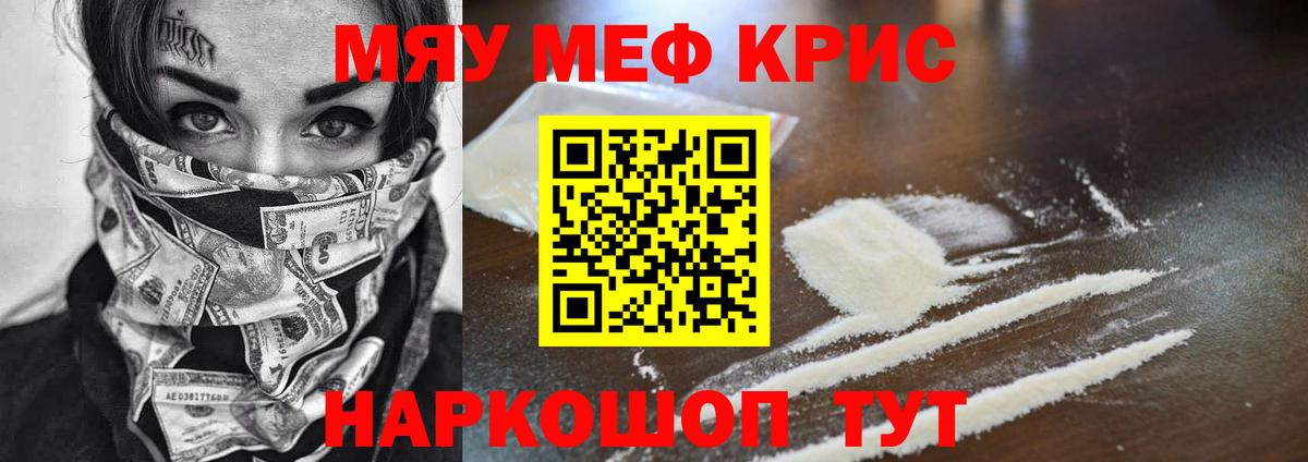 Калач-на-Дону  МЕФ 4 MMC  Мефедрон  Мефедрон  Мефедрон мука  Вход с VPN 