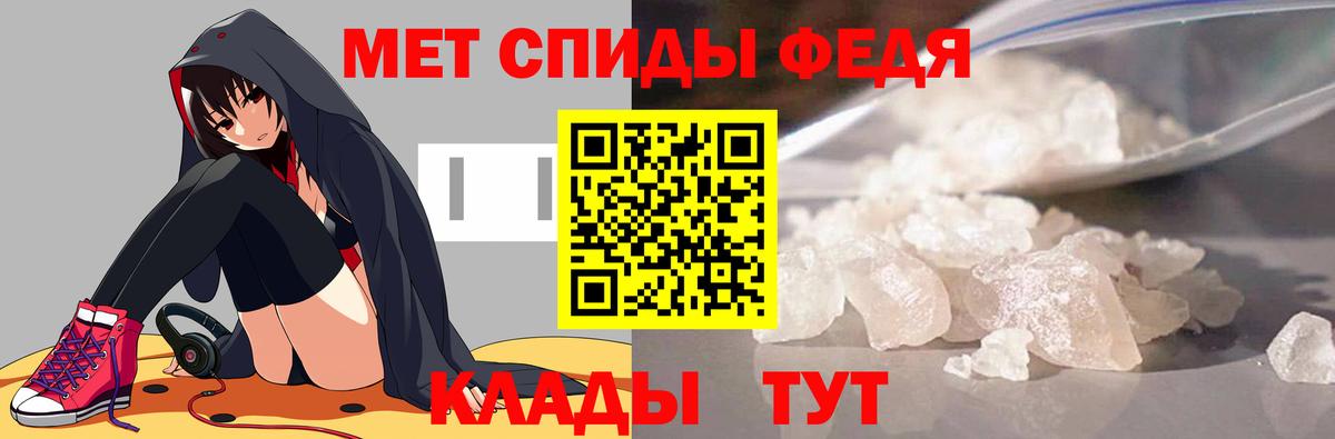 МЕТАМФЕТАМИН Methamphetamine Калач-на-Дону