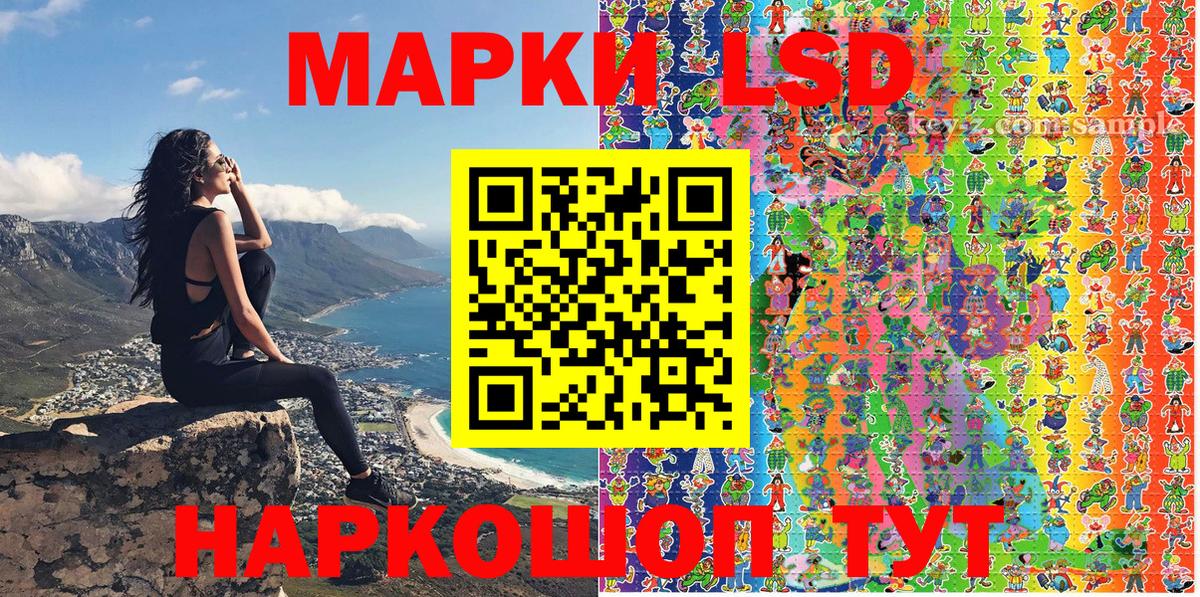 Марки 25I-NBOMe 1500мкг Калач-на-Дону
