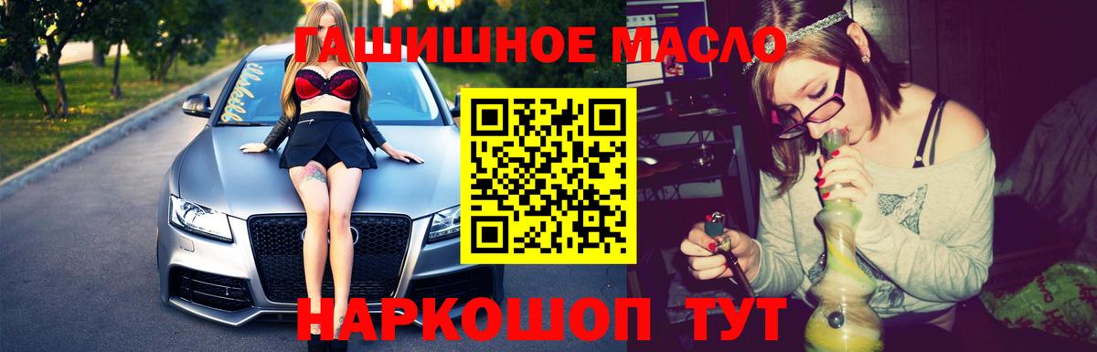 ТГК Wax  Дистиллят ТГК вейп  Калач-на-Дону  Вход с VPN 