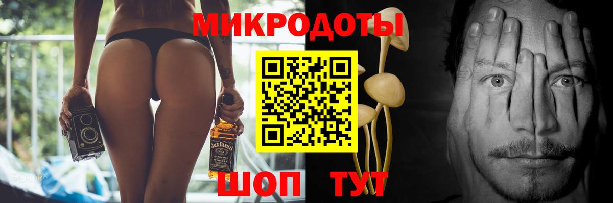 Калач-на-Дону  Псилоцибиновые грибы ЛСД  Псилоцибиновые грибы прущие грибы  Вход с VPN 